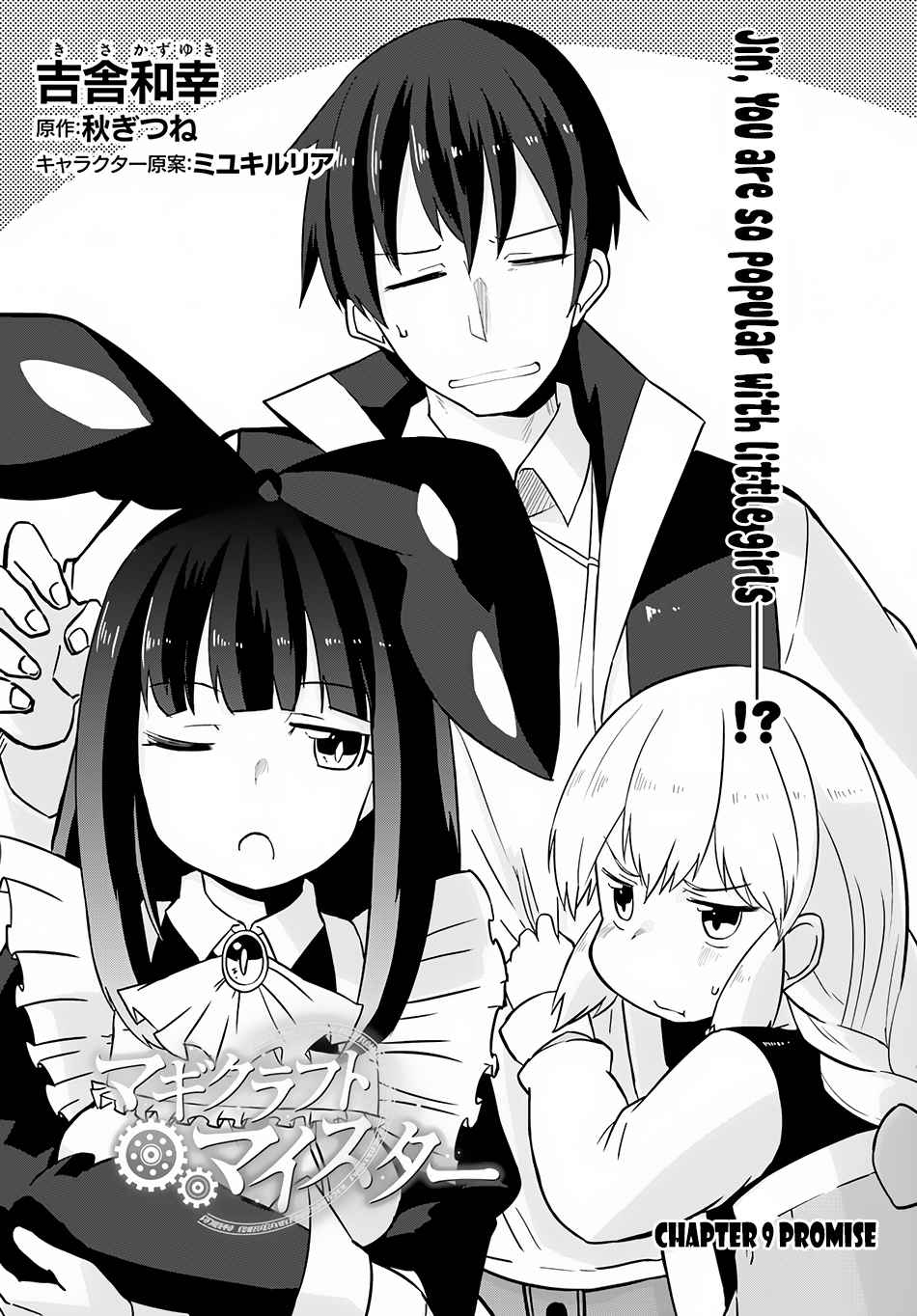 Magi Craft Meister Chapter 9 4